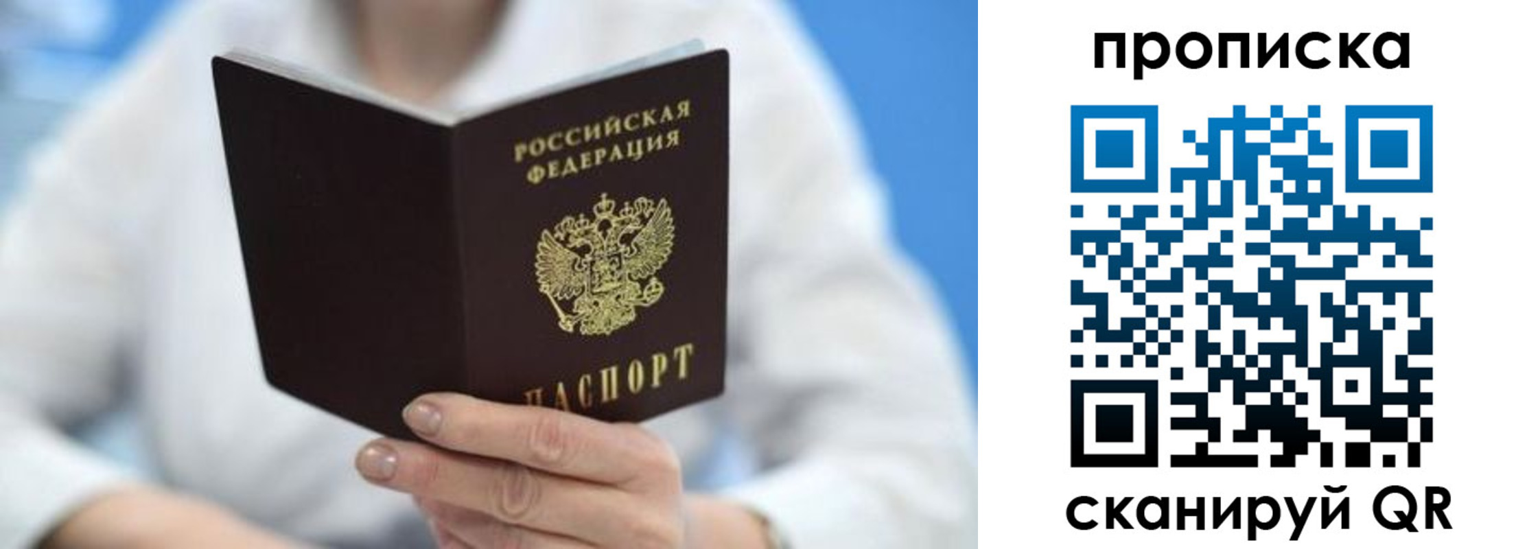 прописка 2025 в Камбарке