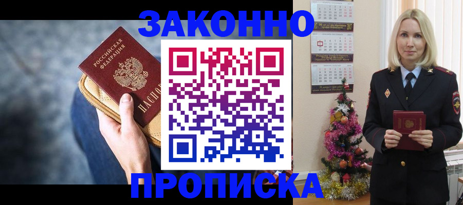 временная регистрация законно в Камбарке