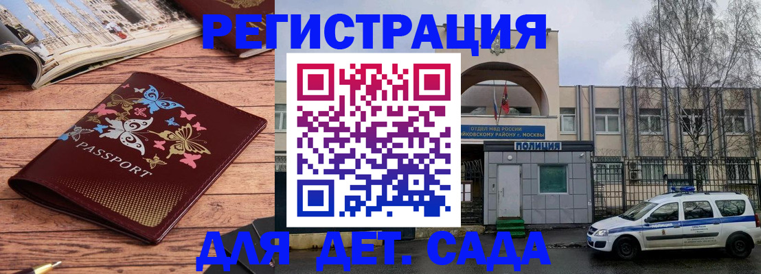 прописка для военкомата в Камбарке